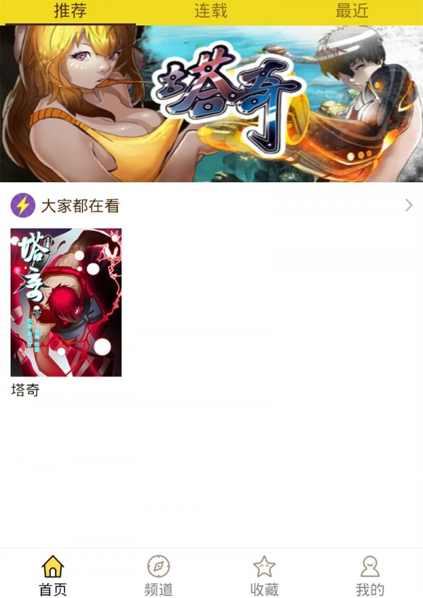 精灵漫画