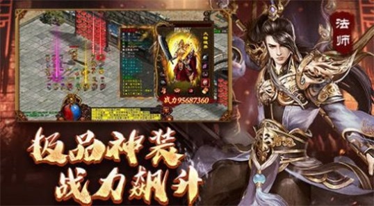 冰雪传世战神蚩尤截图