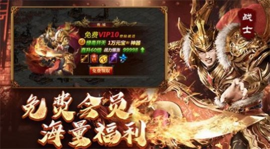 冰雪传世战神蚩尤截图