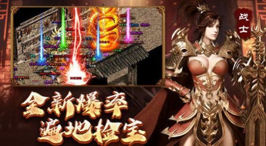 冰雪传世战神蚩尤截图