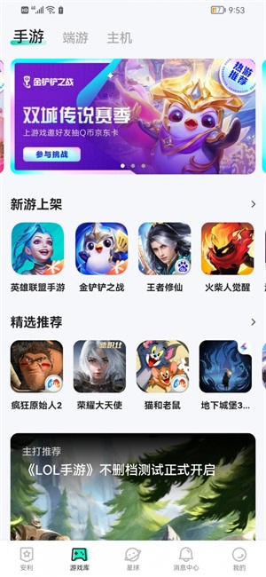 咻咻星球截图