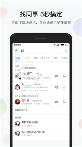 渝企信