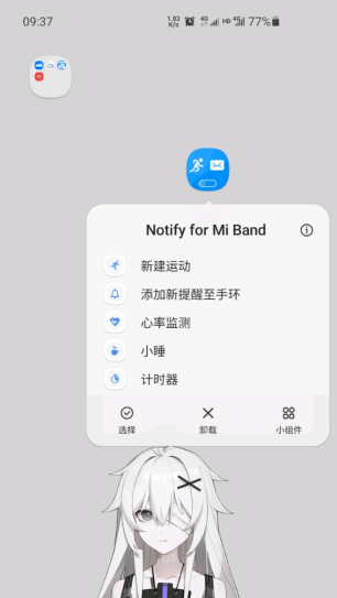 NotifyforMiBand