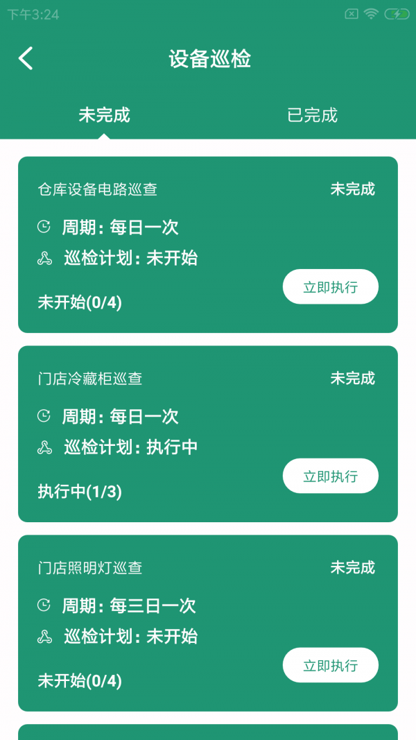 鸽克维保云截图