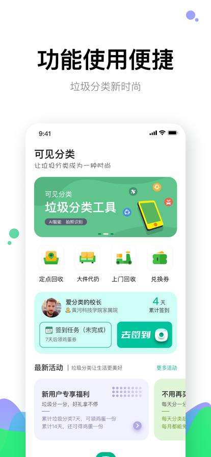 可見分類