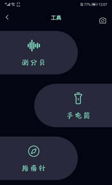 毛毛虫助手截图