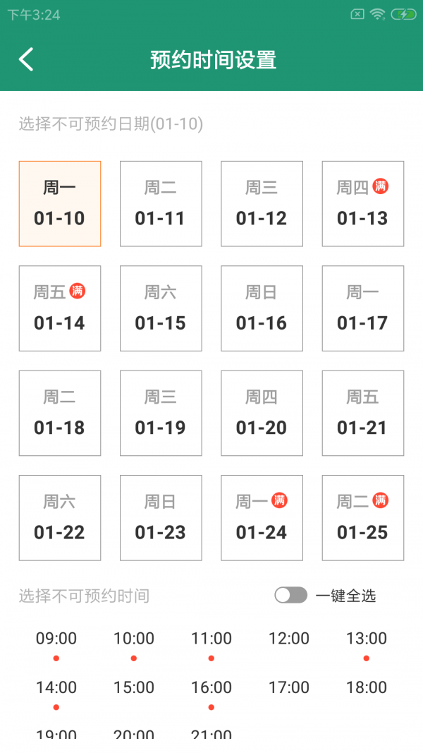 鸽克维保云截图