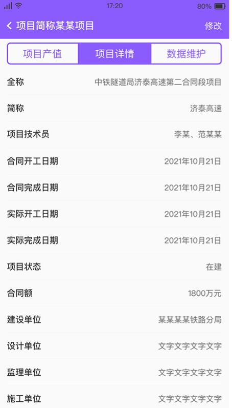 多邦项管截图