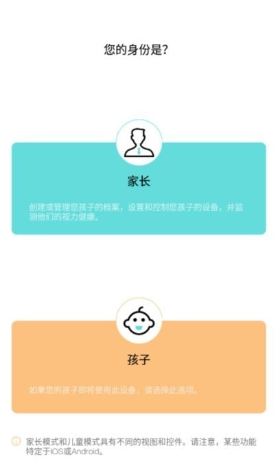 普萊諾睛靈