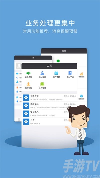 移动易云考勤