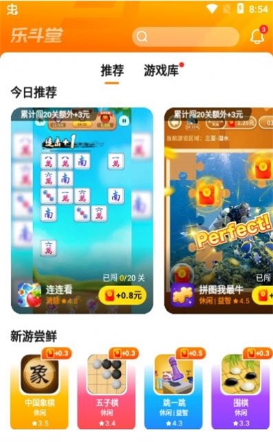 乐斗堂红包版截图