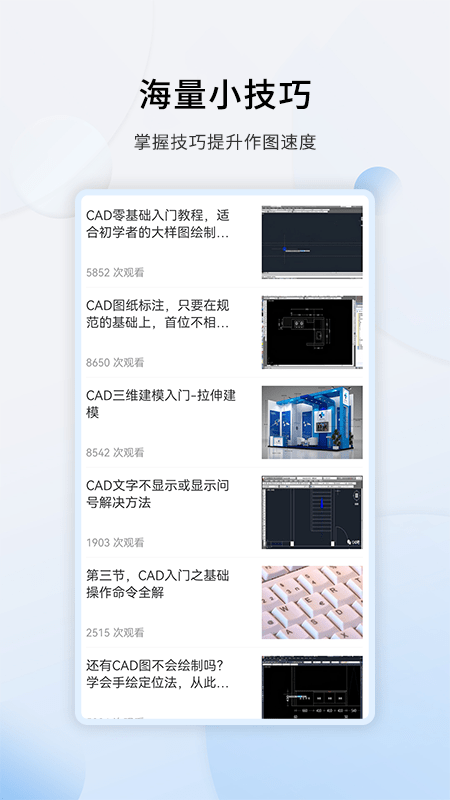 天正CAD截图