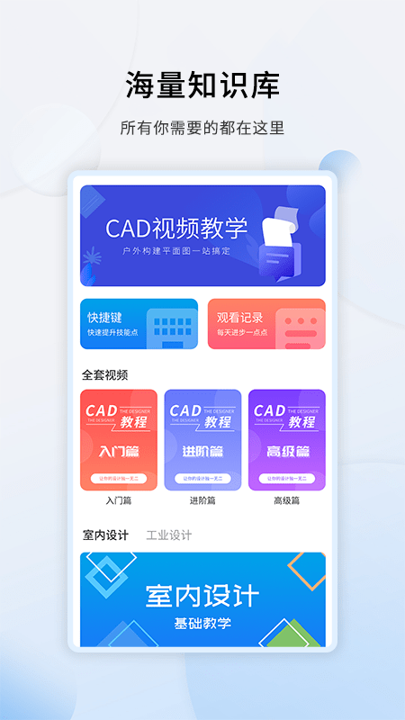 天正CAD截图