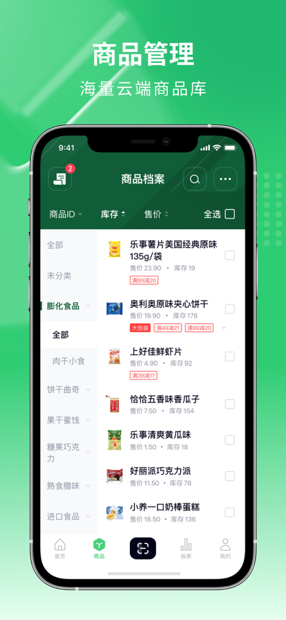 吉祥管店截图