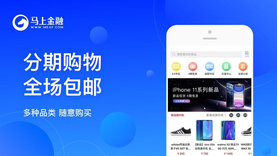 新呗借款app