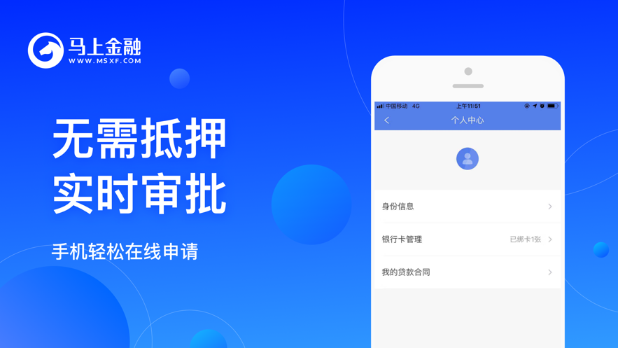 新呗借款app