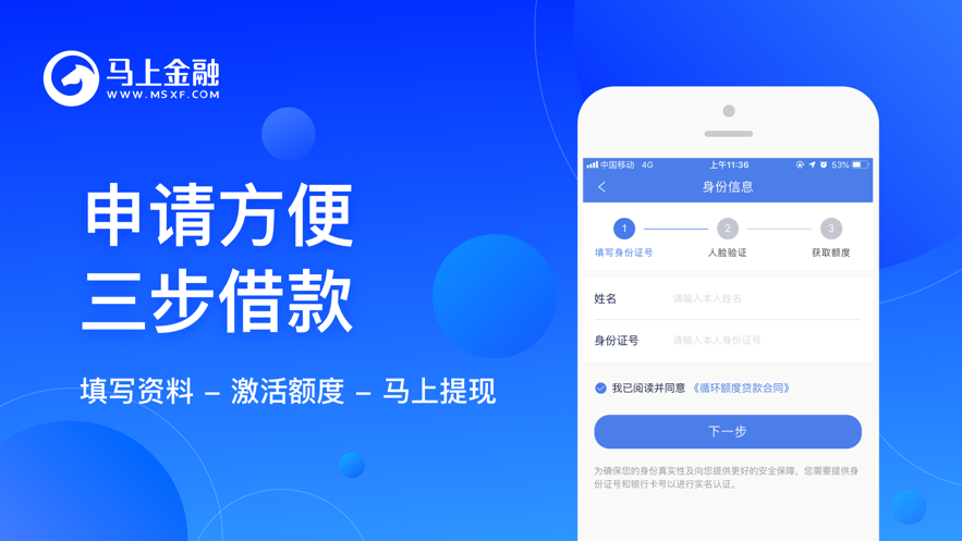 新呗借款app