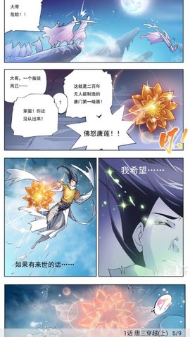 泼辣漫画