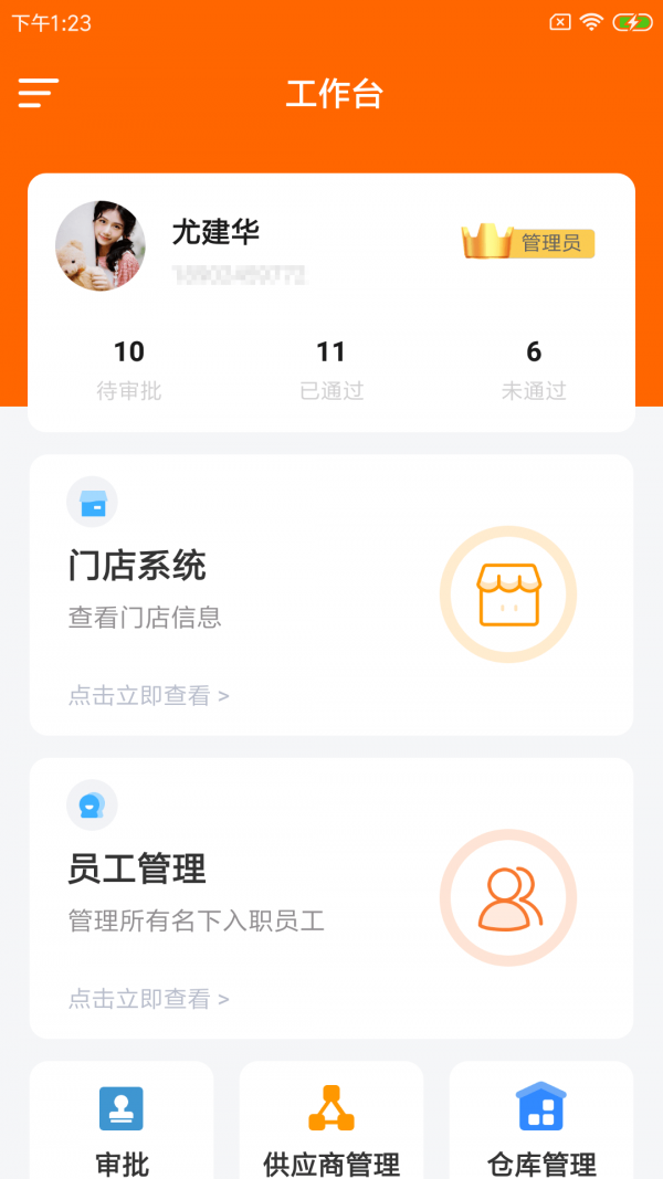 羚额企管云截图
