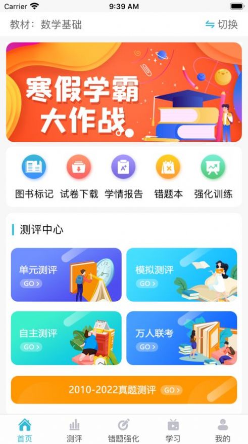 大侠考研题库截图