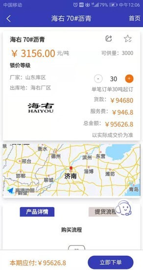 油相因