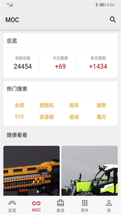 積木高手