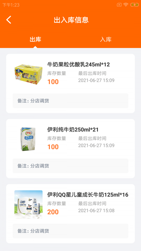羚额企管云截图