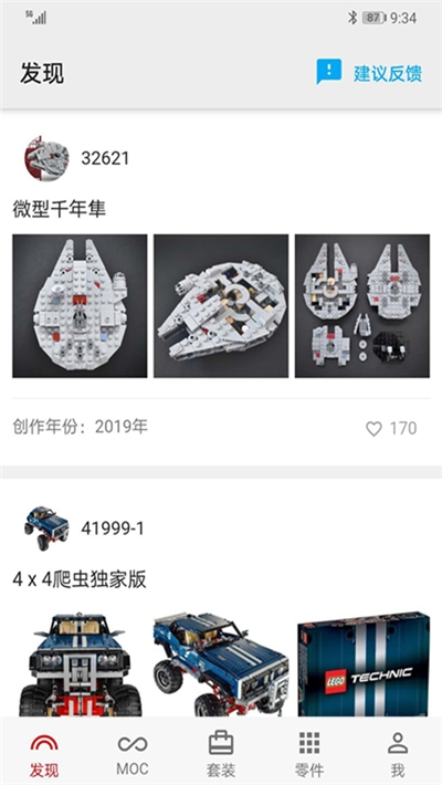 積木高手