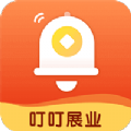 叮叮展业