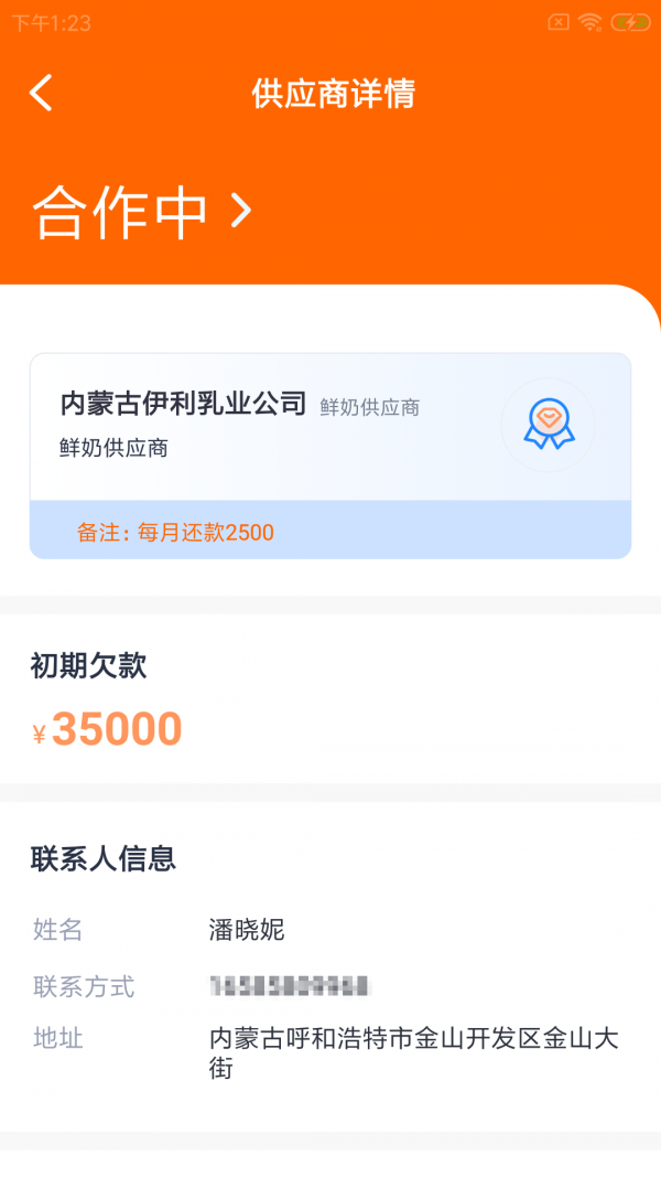 羚额企管云截图