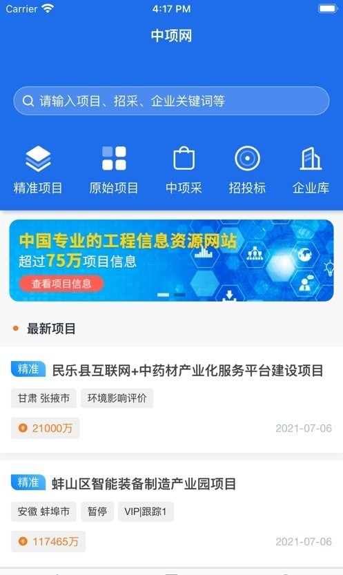 中项网截图
