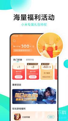 冷狐宝盒2022截图