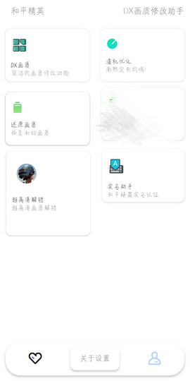 oppo画质大师120帧截图