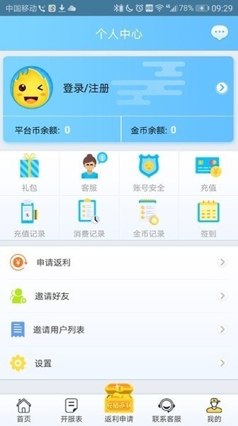 8v2手游盒子截图