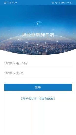 揚塵監測施工端