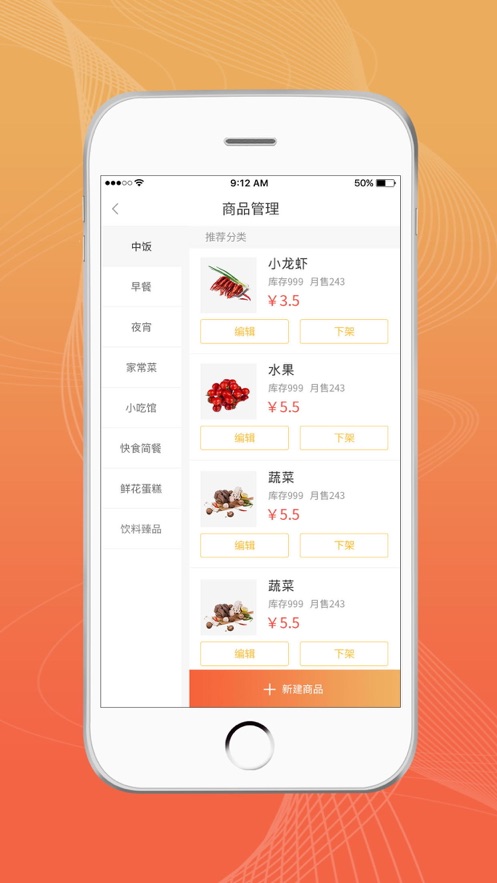 派乐星商家截图