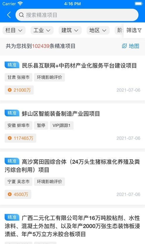 中项网截图