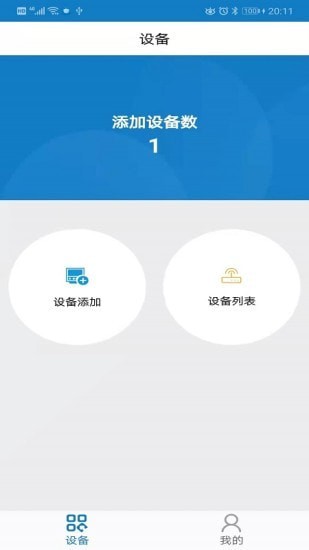 揚塵監測施工端