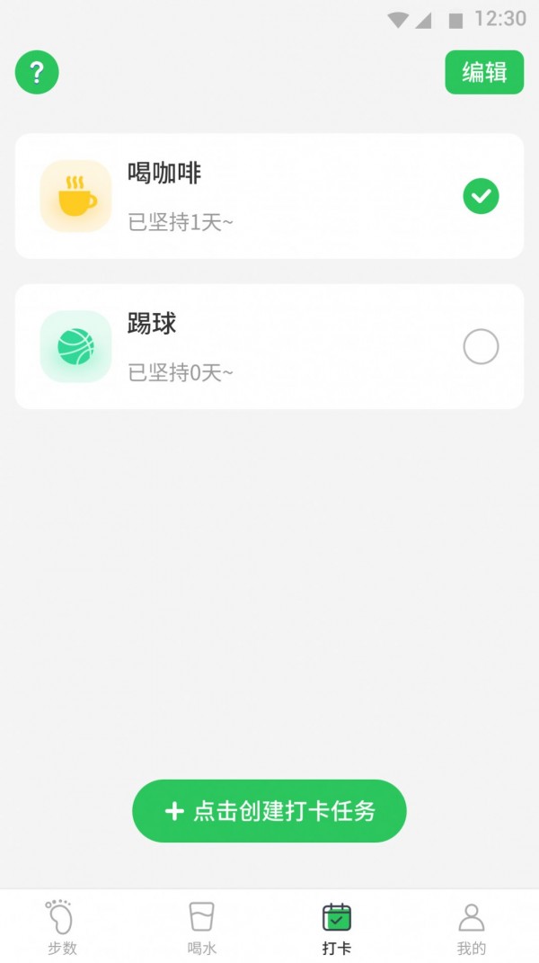 堅果計步