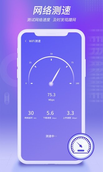 雷电WiFi截图