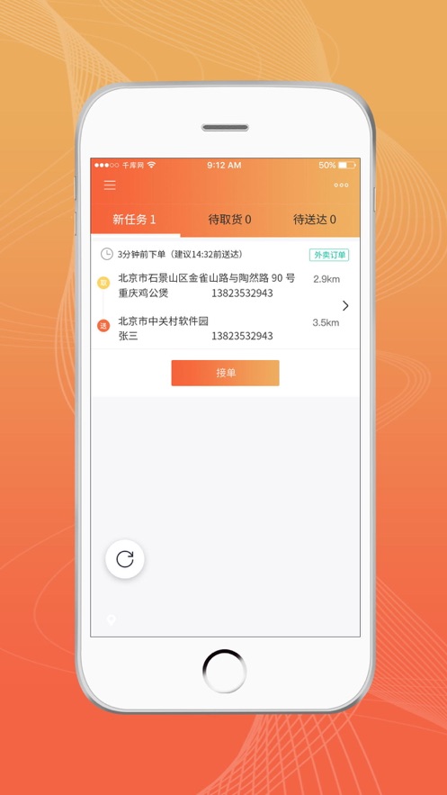 派乐星商家截图