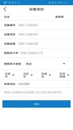 揚塵監測施工端