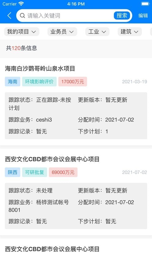 中项网截图