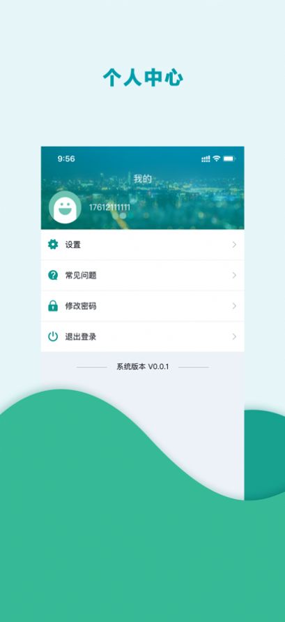 AIoT智慧用電