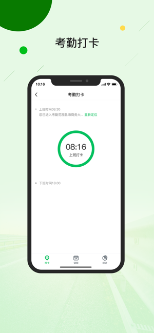 飛橡好司機