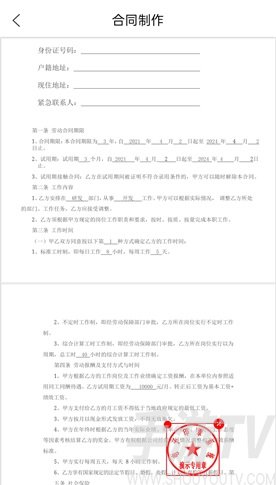 冀时签