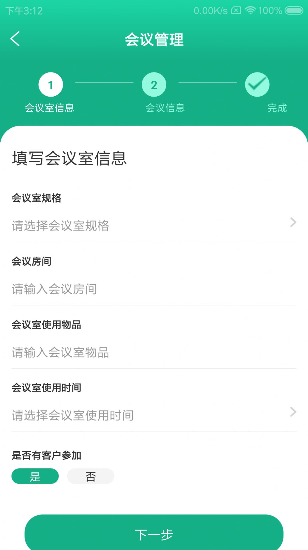 驴南人事通截图