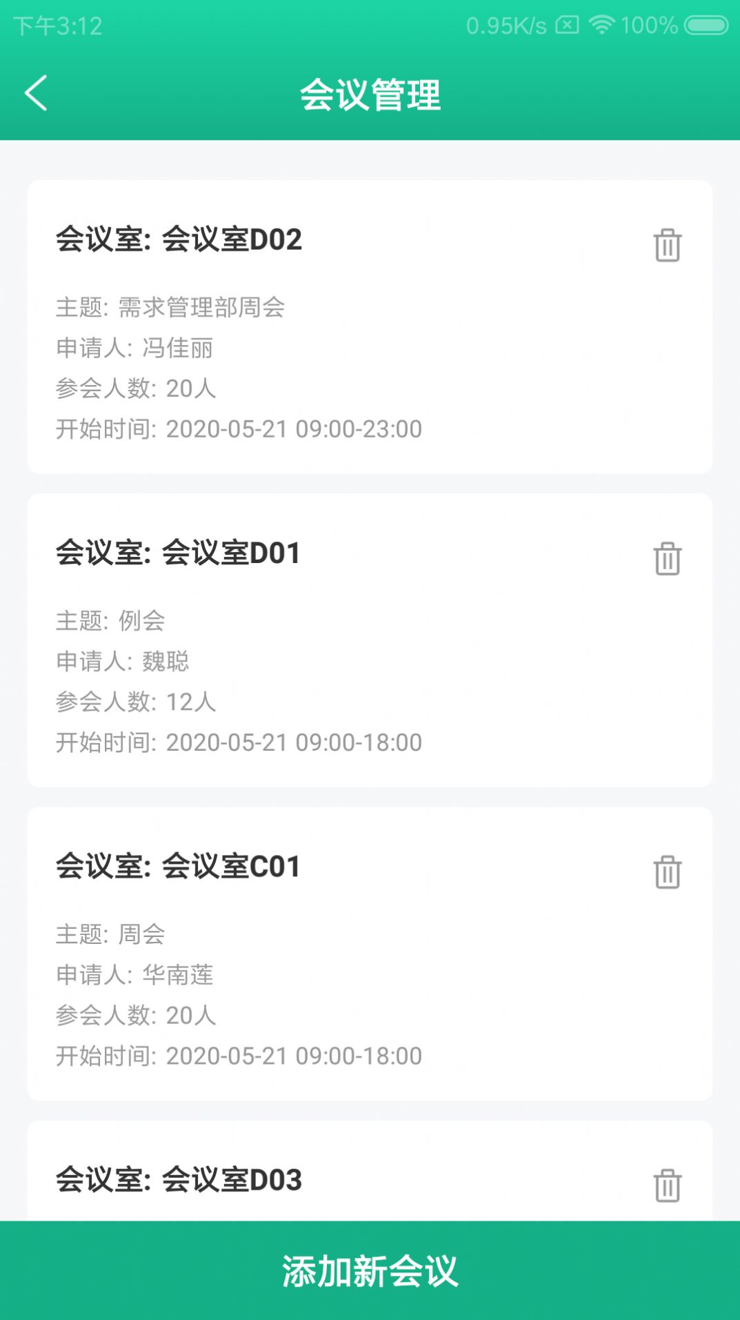 驴南人事通截图