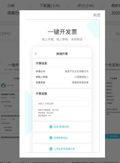 简税宝
