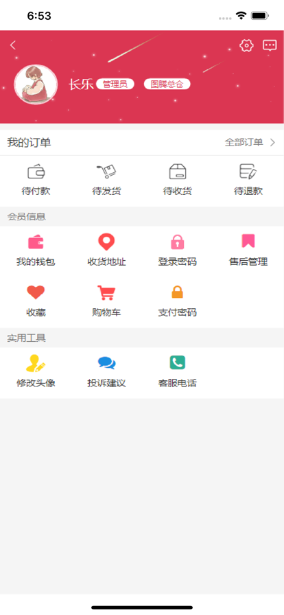 图腾云配截图